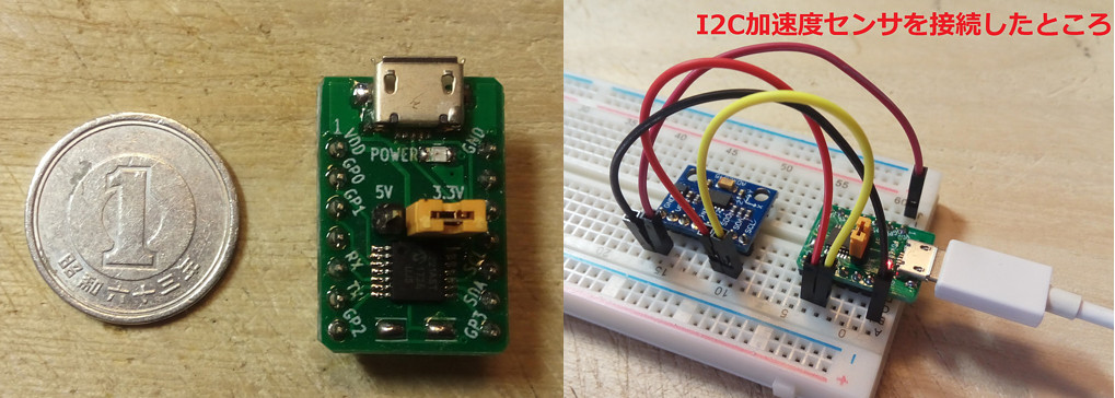 USB-I2CブリッジボードV2(ブレッドボード対応版)