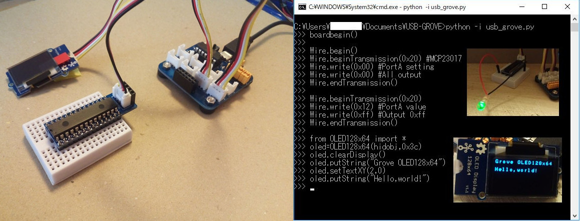 USB-I2CブリッジボードV2(GROVE対応版)